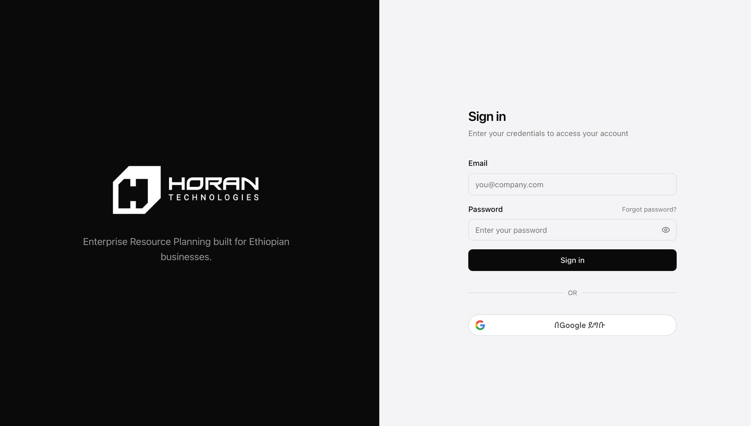 Horan ERP Inventory Management module interface